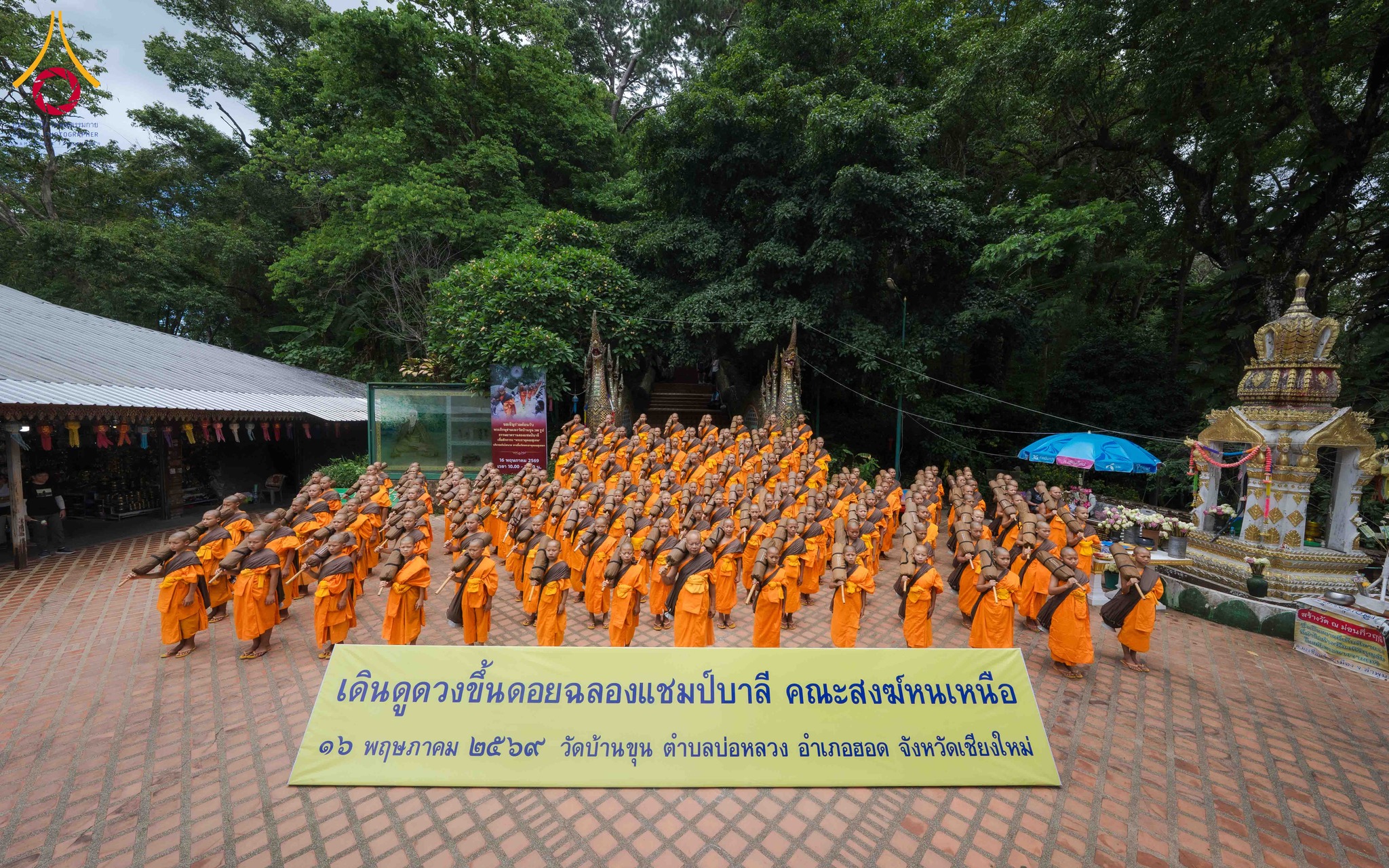 พระภิกษุ สามเณรวัดบ้านขุน จังหวัดเชียงใหม่ เดินธรรมยาตราฉลองแชมป์บาลี คณะสงฆ์หนเหนือ