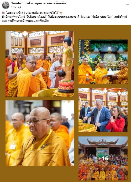 สื่อมวลชนเสนอข่าวงานบุญ ชาวพุทธนานาชาติกว่า 1,000 คน ร่วมฉลองวันวิสาขบูชาโลก ที่วัดมินกวาง ออสเตรเลีย