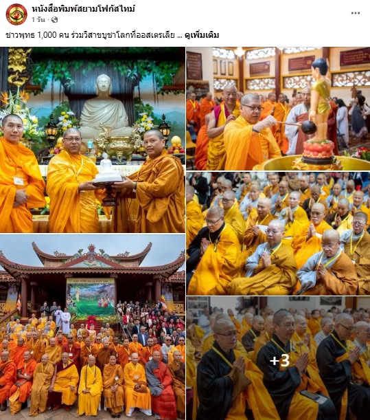 สื่อมวลชนเสนอข่าวงานบุญ ชาวพุทธนานาชาติกว่า 1,000 คน ร่วมฉลองวันวิสาขบูชาโลก ที่วัดมินกวาง ออสเตรเลีย