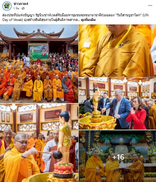 สื่อมวลชนเสนอข่าวงานบุญ ชาวพุทธนานาชาติกว่า 1,000 คน ร่วมฉลองวันวิสาขบูชาโลก ที่วัดมินกวาง ออสเตรเลีย