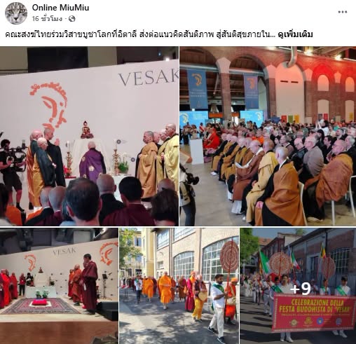 สื่อมวลชนเสนอข่าวงานบุญ คณะสงฆ์ไทยร่วมวิสาขบูชาโลกที่อิตาลี ส่งต่อแนวคิดสันติภาพ สู่สันติสุขภายใน