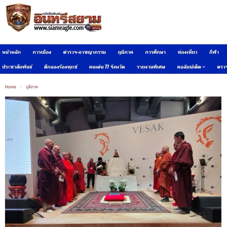 สื่อมวลชนเสนอข่าวงานบุญ คณะสงฆ์ไทยร่วมวิสาขบูชาโลกที่อิตาลี ส่งต่อแนวคิดสันติภาพ สู่สันติสุขภายใน