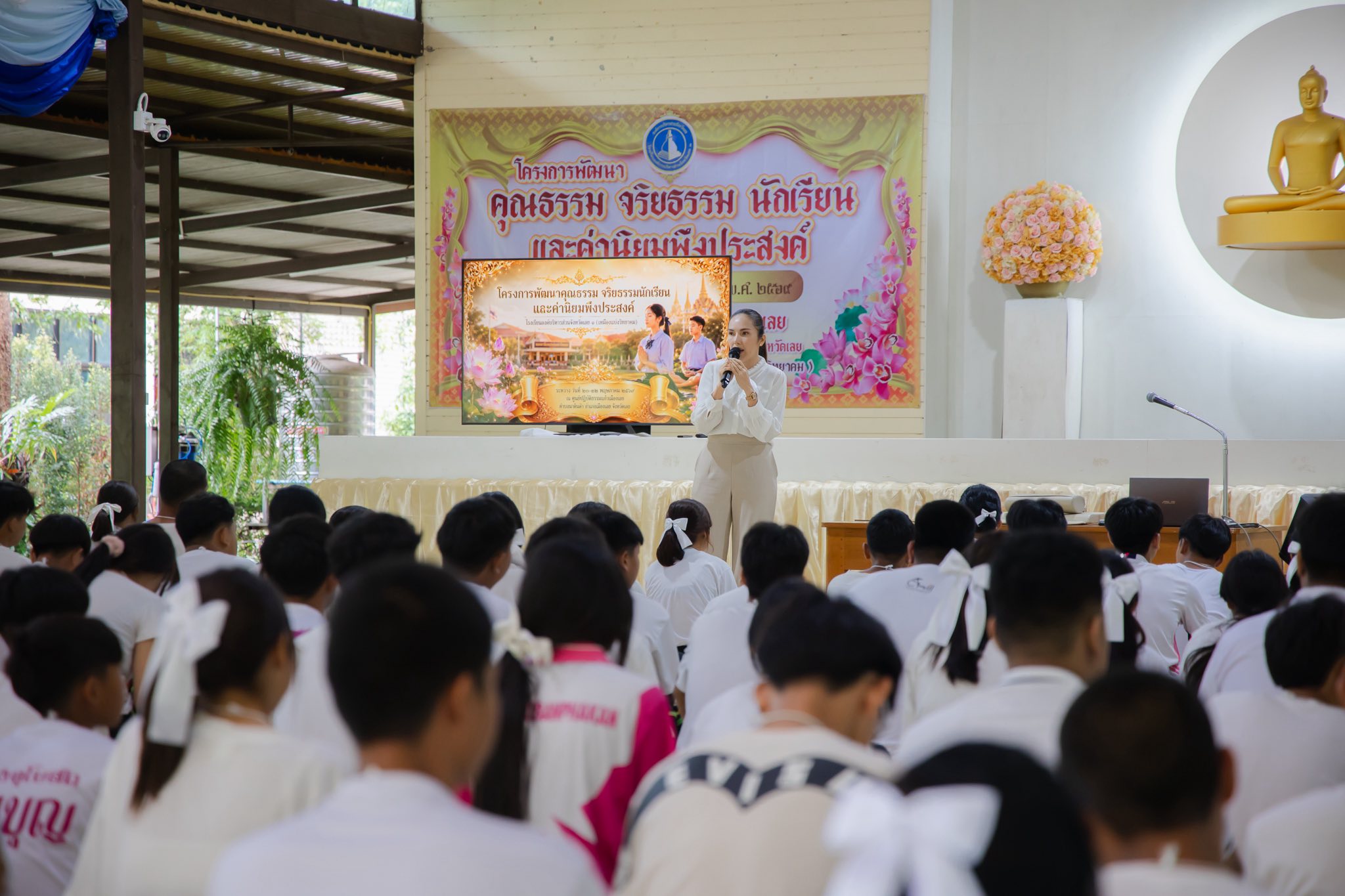 โรงเรียนองค์การบริหารส่วนจังหวัดเลย 1 จัดโครงการพัฒนาคุณธรรมจริยธรรมและค่านิยมพึงประสงค์