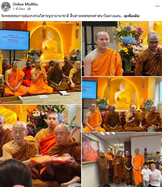 สื่อมวลชนเสนอข่าวงานบุญ พระสงฆ์ไทยร่วมงานวิสาขบูชาฮ่องกง เชื่อมพุทธศาสนิกชนในต่างแดน