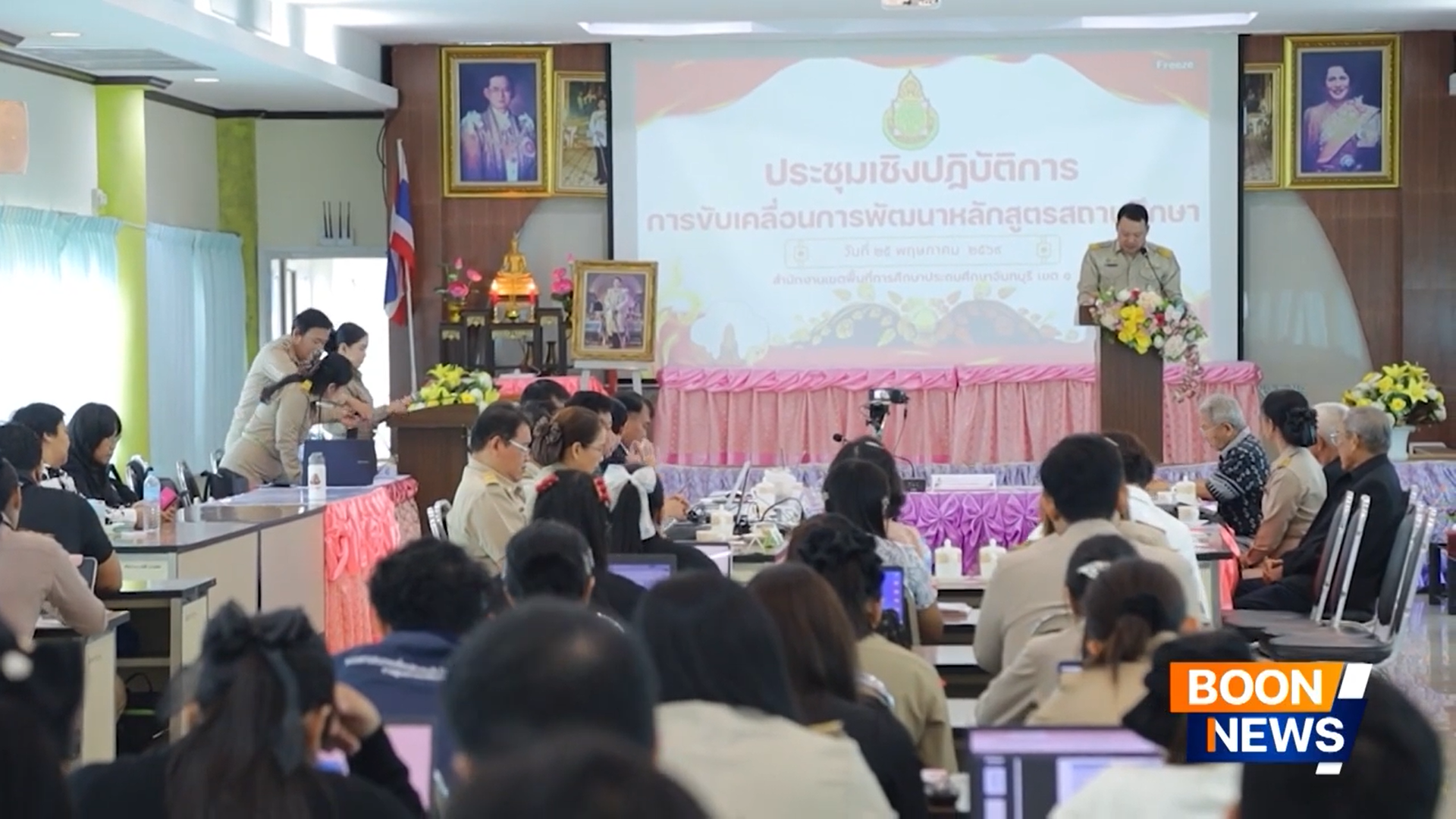 ชมรมพุทธศาสตร์สากล ร่วมกับ สำนักงานเขตพื้นที่การศึกษาประถมศึกษาจันทบุรี เขต 1 จัดพิธีมอบสื่อนวัตกรรม “สมุดบันทึกความดี 3to1”