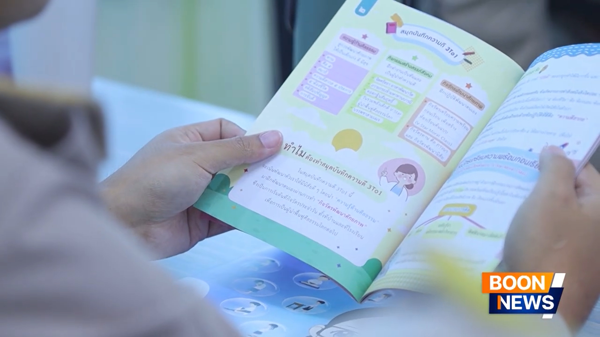 ชมรมพุทธศาสตร์สากล ร่วมกับ สำนักงานเขตพื้นที่การศึกษาประถมศึกษาจันทบุรี เขต 1 จัดพิธีมอบสื่อนวัตกรรม “สมุดบันทึกความดี 3to1”