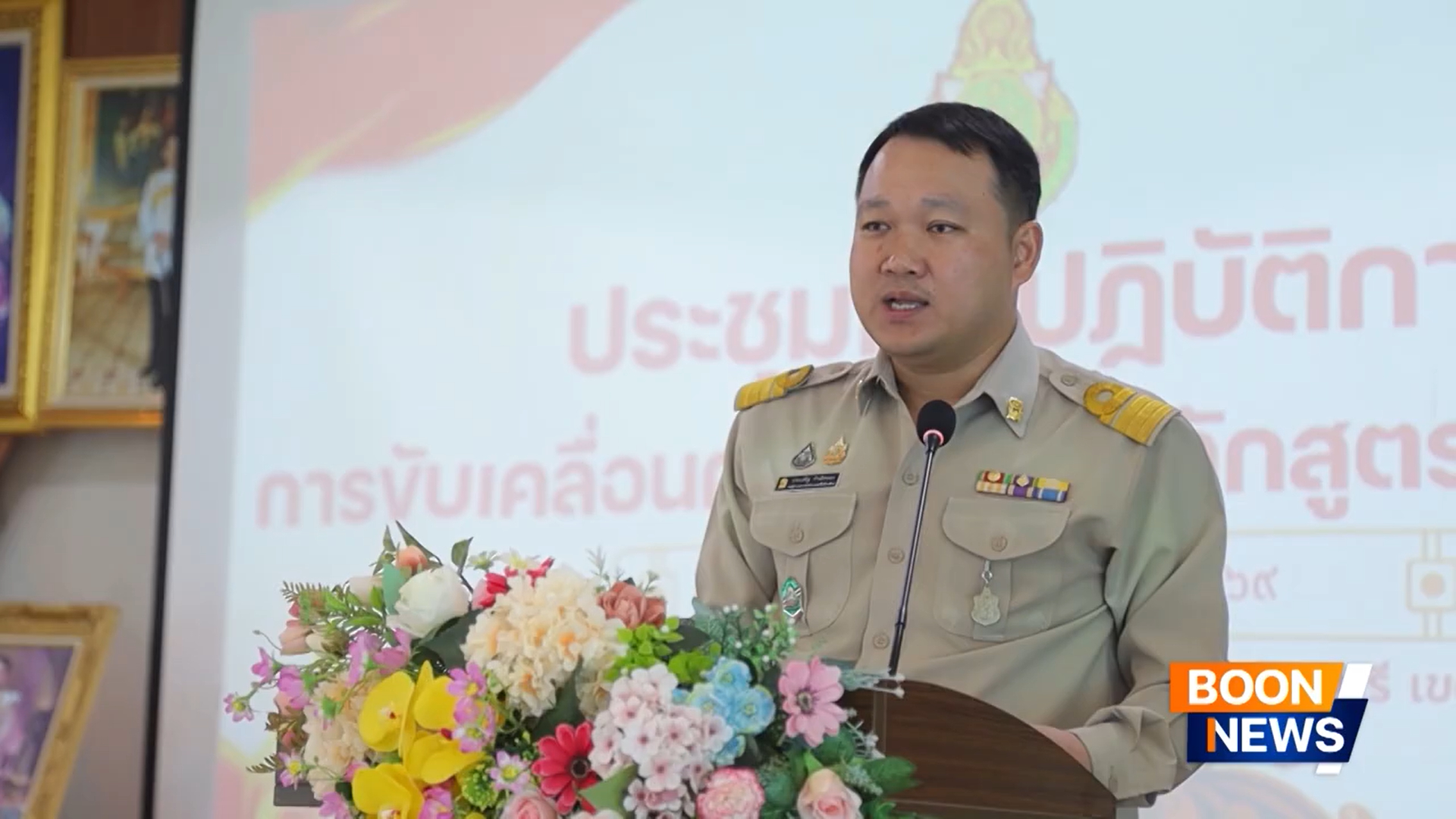 ชมรมพุทธศาสตร์สากล ร่วมกับ สำนักงานเขตพื้นที่การศึกษาประถมศึกษาจันทบุรี เขต 1 จัดพิธีมอบสื่อนวัตกรรม “สมุดบันทึกความดี 3to1”