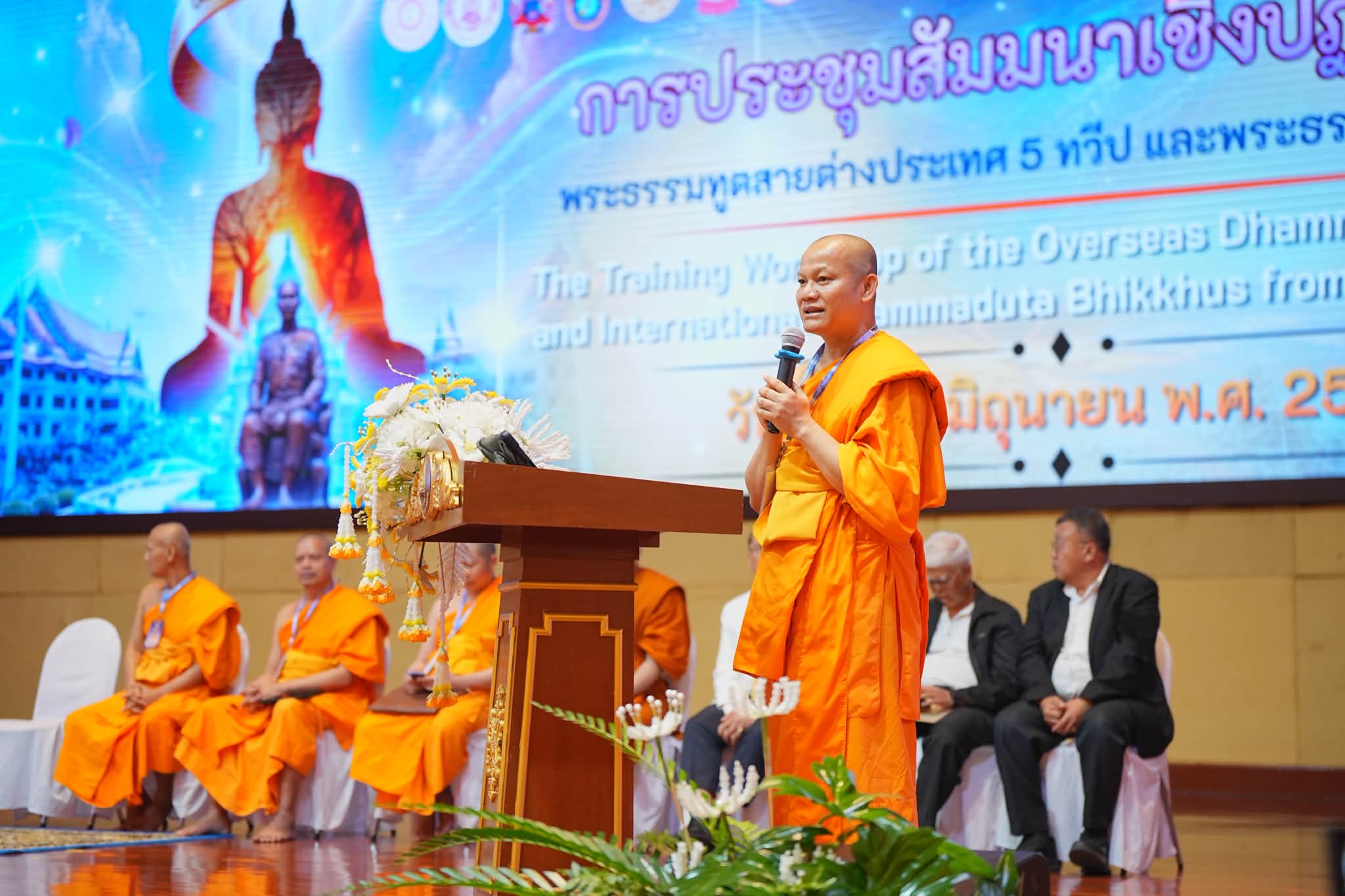 พิธีเปิดการประชุมพระธรรมทูตสายต่างประเทศ 5 ทวีป และพระธรรมทูตนานาชาติ