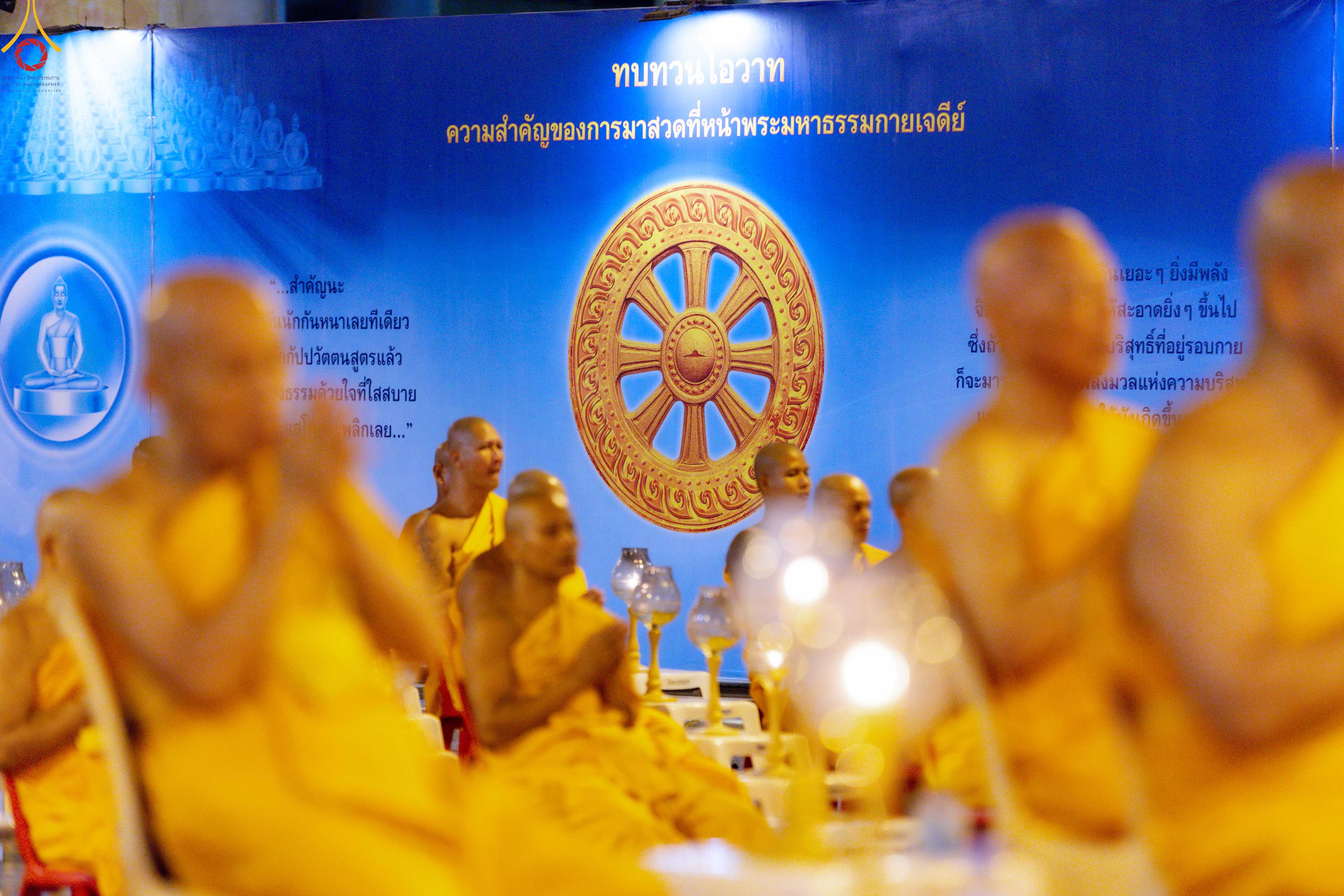 วัดพระธรรมกาย จัดงานบุญวันวิสาขบูชา