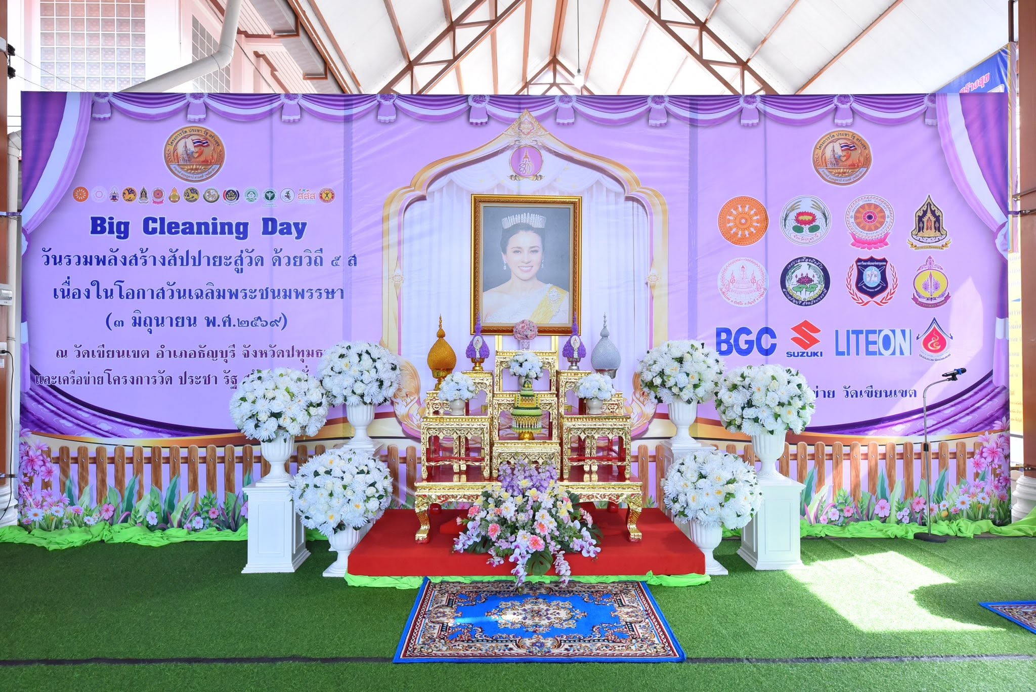 เครือข่าย โครงการวัด ประชา รัฐ สร้างสุข จัดพิธีเจริญพระพุทธมนต์ และ Big Cleaning Day เฉลิมพระเกียรติสมเด็จพระราชินี