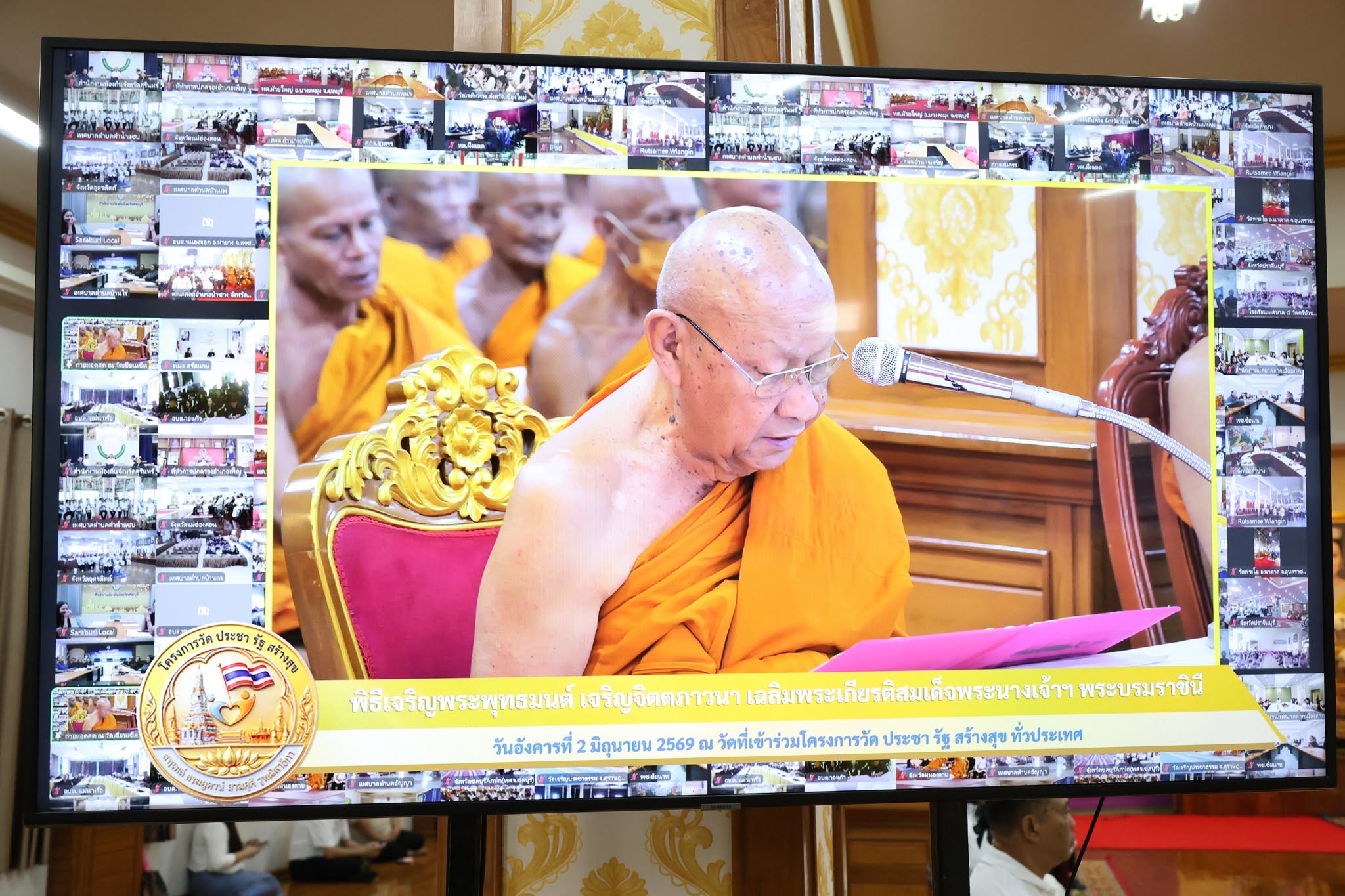 เครือข่าย โครงการวัด ประชา รัฐ สร้างสุข จัดพิธีเจริญพระพุทธมนต์ และ Big Cleaning Day เฉลิมพระเกียรติสมเด็จพระราชินี