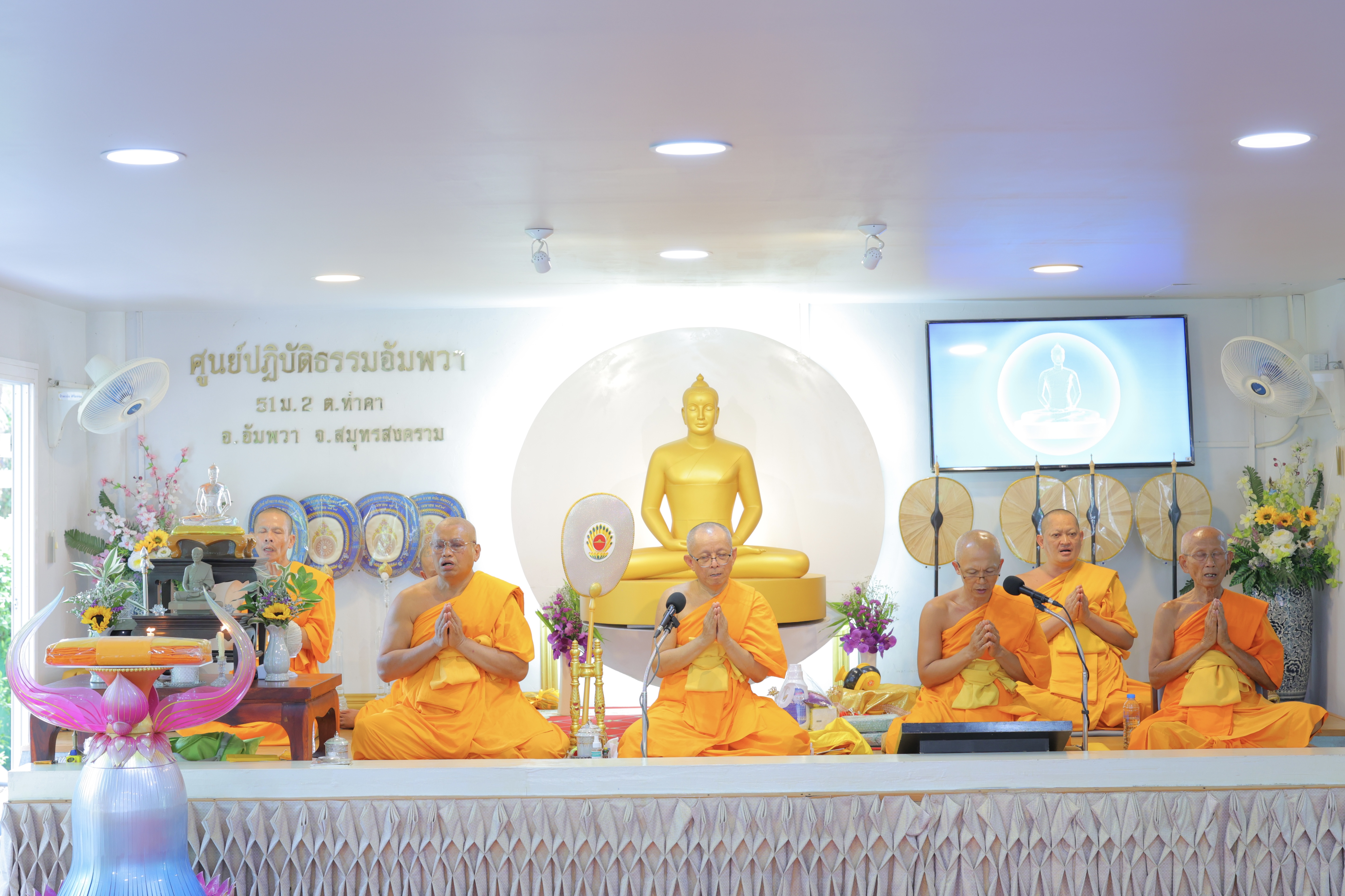 พิธีทอดผ้าป่าสามัคคี เพื่อสร้างทุกสิ่งและชำระหนี้สงฆ์ ณ ศูนย์ปฏิบัติธรรมอัมพวา