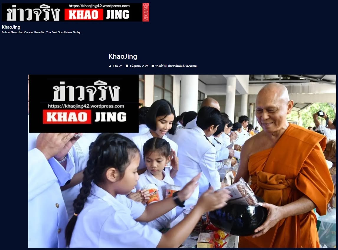 สื่อมวลชนเสนอข่าวงานบุญ คณะสงฆ์และพสกนิกรอำเภอคลองหลวง ร่วมพิธีเจริญพระพุทธมนต์ เจริญสมาธิภาวนา และทำบุญตักบาตรถวายพระราชกุศล “สมเด็จพระนางเจ้าฯ พระบรมราชินี” เนื่องในโอกาสพระราชพิธีมหามงคลเฉลิมพระชนมพรรษา 4 รอบ 3 มิถุนายน 2569 .jpg