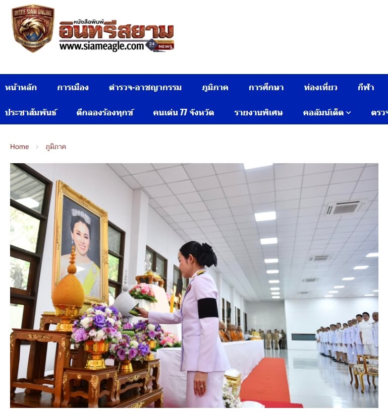 สื่อมวลชนเสนอข่าวงานบุญ คณะสงฆ์และพสกนิกรอำเภอคลองหลวง ร่วมพิธีเจริญพระพุทธมนต์ เจริญสมาธิภาวนา และทำบุญตักบาตรถวายพระราชกุศล “สมเด็จพระนางเจ้าฯ พระบรมราชินี” เนื่องในโอกาสพระราชพิธีมหามงคลเฉลิมพระชนมพรรษา 4 รอบ 3 มิถุนายน 2569 