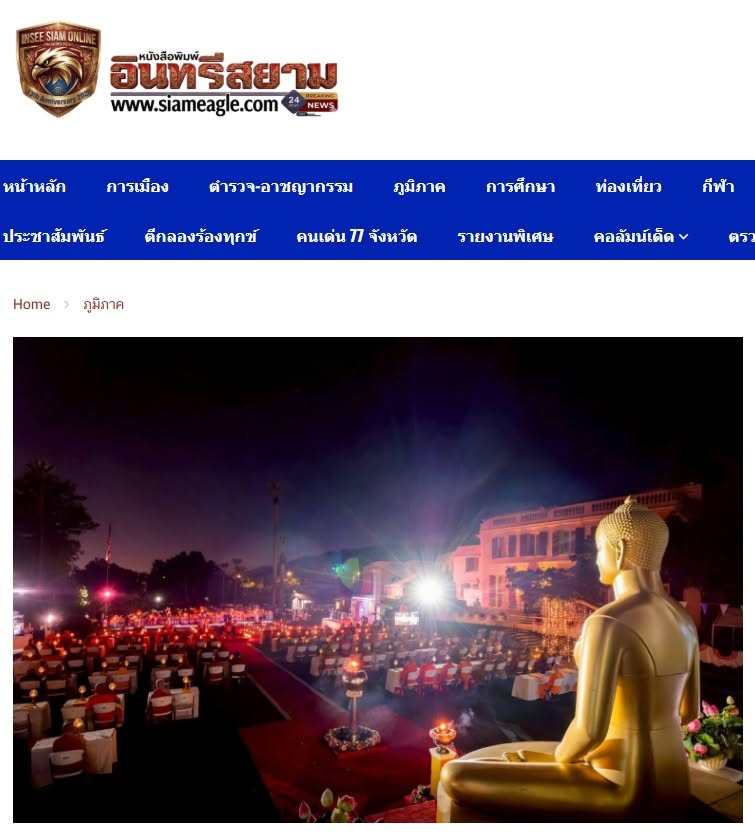 สื่อมวลชนเสนอข่าวงานบุญ ชาวพุทธในสหรัฐอเมริการวมใจจุดวิสาขประทีปบูชาพระสัมมาสัมพุทธเจ้า เนื่องในวันวิสาขบูชาโลก 