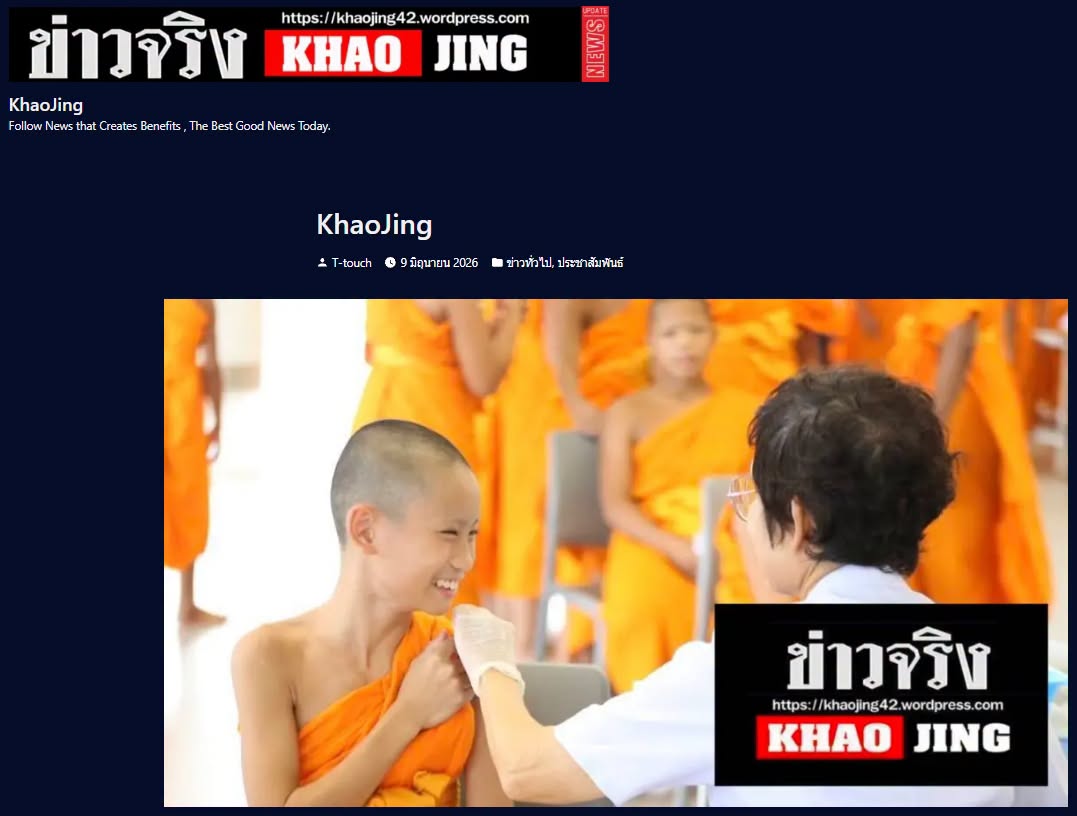 สื่อมวลชนเสนอข่าวงานบุญ อบจ.ปทุมธานี สนับสนุนวัคซีนไข้หวัดใหญ่ สหคลินิกบุญรักษ์–คลินิกเวชกรรมใจใส จัดฉีดเสริมภูมิคุ้มกัน ลดความเสี่ยงโรค ถวายพระภิกษุพี่เลี้ยงและสามเณรวัดพระธรรมกายกว่า 500 รูป