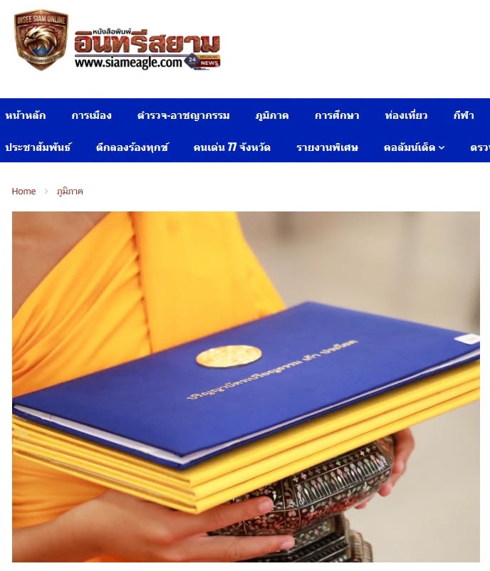 สื่อมวลชนเสนอข่าวงานบุญ วัดพระธรรมกายร่วมมุทิตาพระภิกษุและสามเณรผู้สำเร็จเปรียญธรรม ป.ธ.9 และ ป.ธ.6 สืบสานการศึกษาพระบาลี