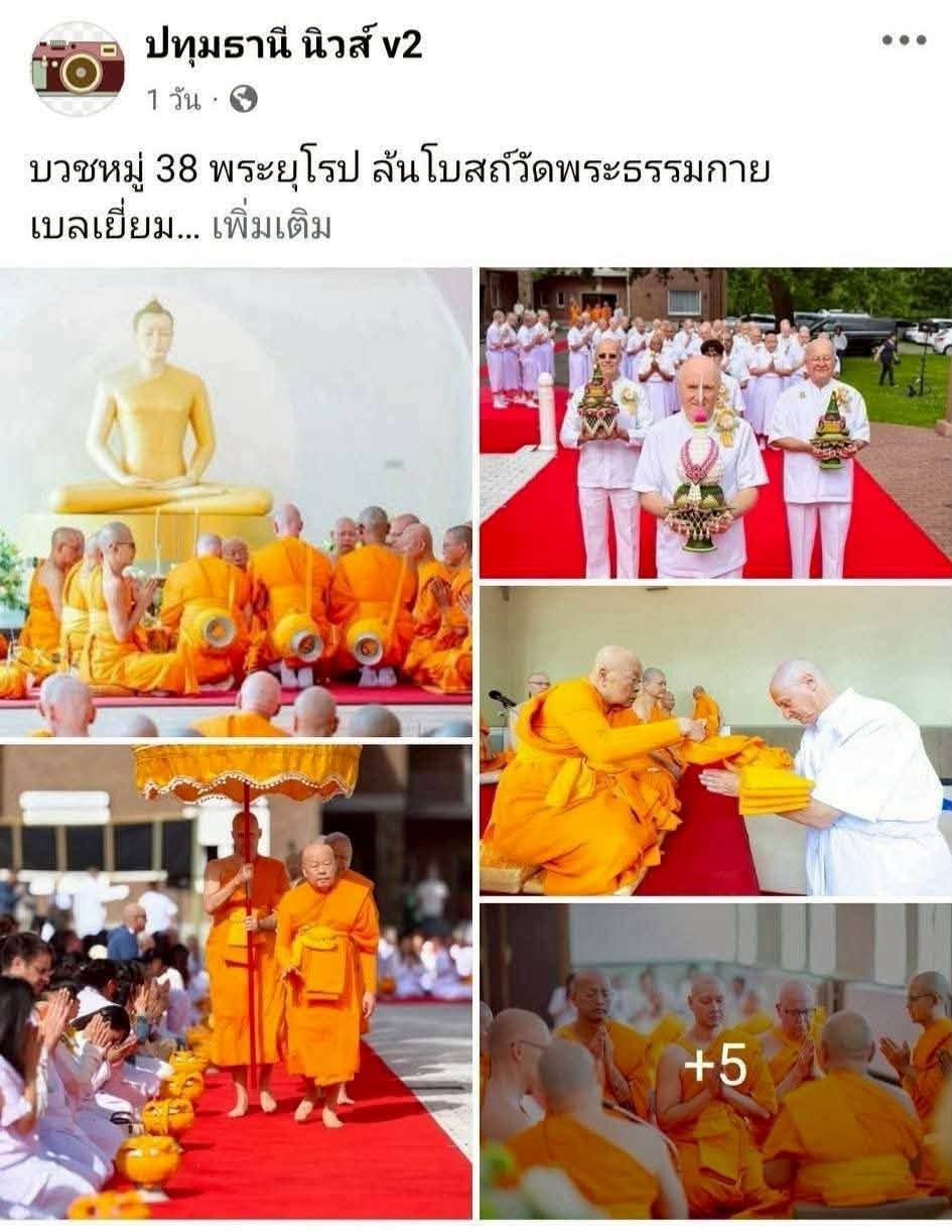 สื่อมวลชนเสนอข่าวงานบุญ  บวชหมู่ 38 พระยุโรป ล้นโบสถ์วัดพระธรรมกายเบลเยี่ยม