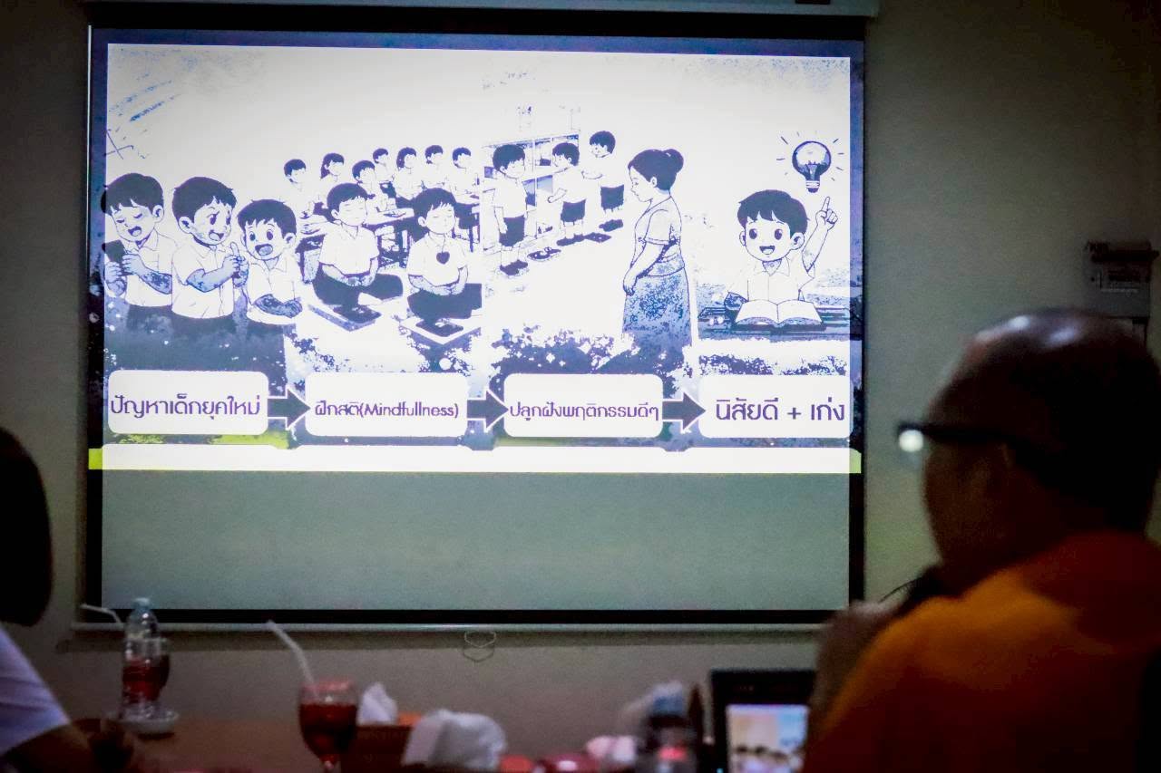 ชมรมพุทธศาสตร์สากล ได้จัดอบรมห้องเรียนต้นแบบ คณะครูแกนนำโรงเรียนวัดแสนภุมราวาส จังหวัดฉะเชิงเทรา