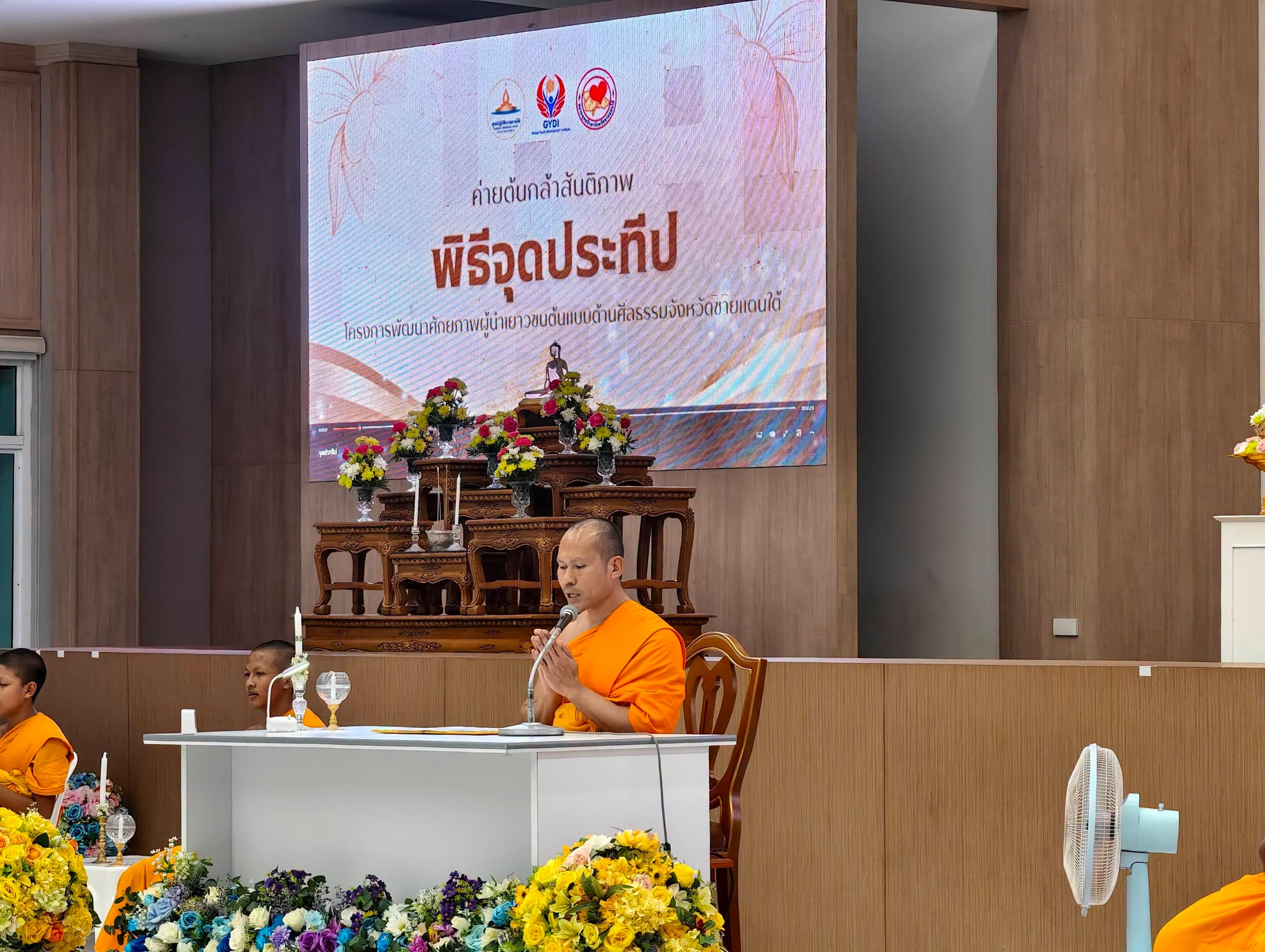ชมรมพุทธศาสตร์สากล จัดค่ายต้นกล้าสันติภาพชายแดนใต้ ปี 2569