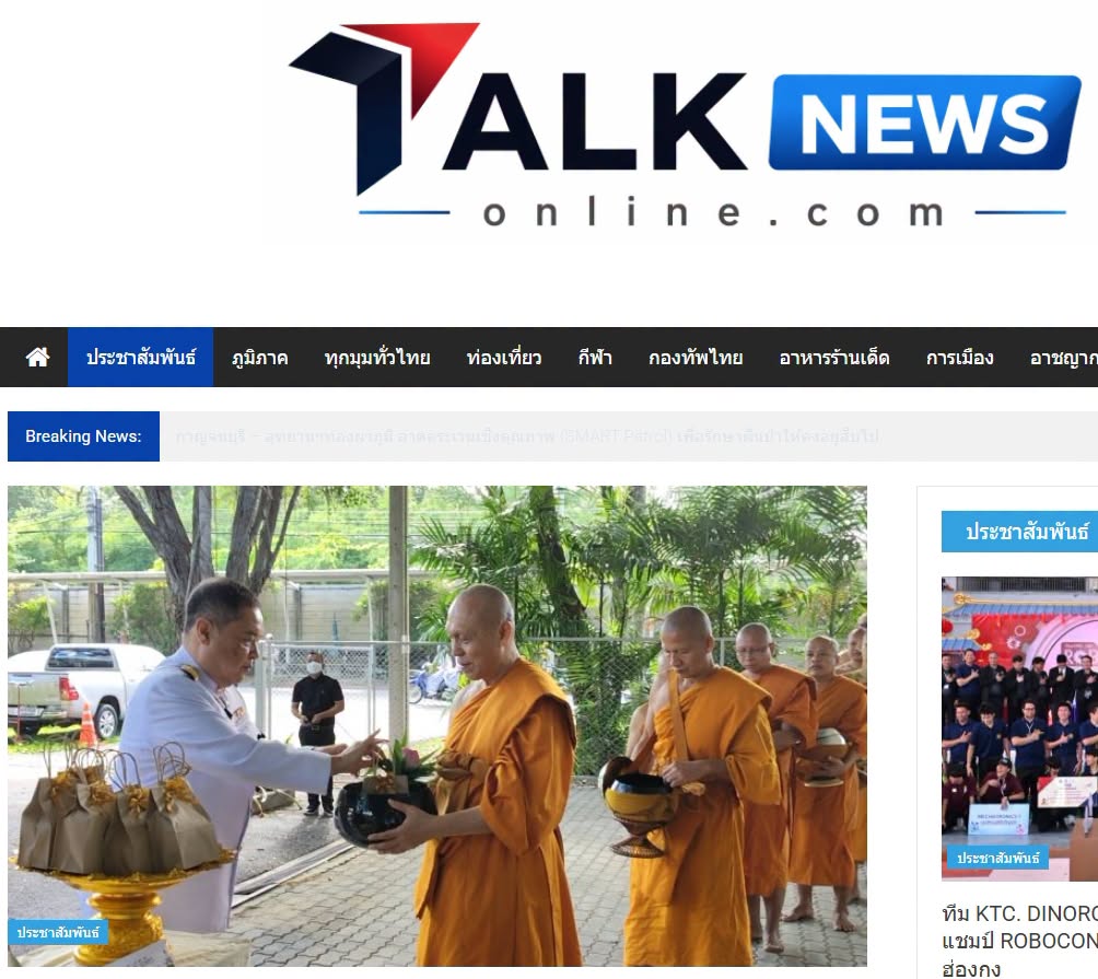 สื่อมวลชนเสนอข่าวงานบุญ จังหวัดปทุมธานี ประกอบพิธีบำเพ็ญกุศลในวาระครบ 7 วัน (สัตตมวาร) แห่งการสิ้นพระชนม์ ถวายเป็นพระกุศลแด่สมเด็จพระเจ้าลูกเธอ เจ้าฟ้าพัชรกิติยาภา นเรนทิราเทพยวดี กรมหลวงราชสาริณีสิริพัชร มหาวัชรราชธิดา