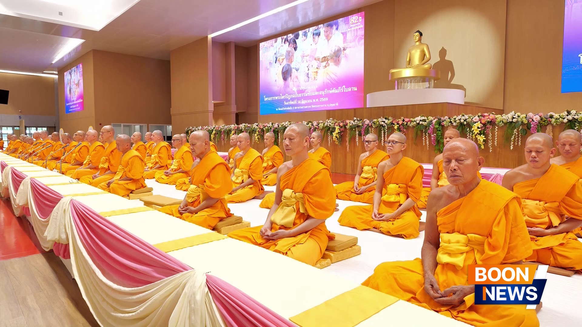 วัดพระธรรมกาย จัดพิธีถวายพระไตรปิฎกฉบับธรรมชัย และอนุรักษ์คัมภีร์ใบลาน