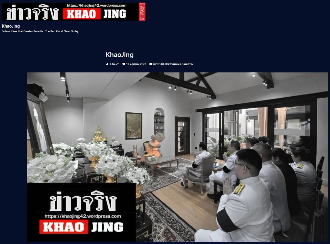 สื่อมวลชนเสนอข่าวงานบุญ สถานทูตไทย-วัดธรรมกายโจฮันเนสเบิร์ก จัดพิธีสัตตมวารถวายพระกุศลเจ้าฟ้าพัชรกิติยาภาฯ