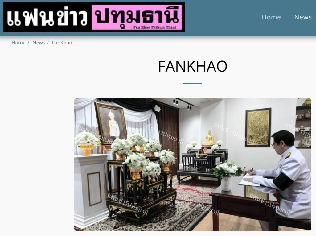 สื่อมวลชนเสนอข่าวงานบุญ สถานทูตไทย-วัดธรรมกายโจฮันเนสเบิร์ก จัดพิธีสัตตมวารถวายพระกุศลเจ้าฟ้าพัชรกิติยาภาฯ