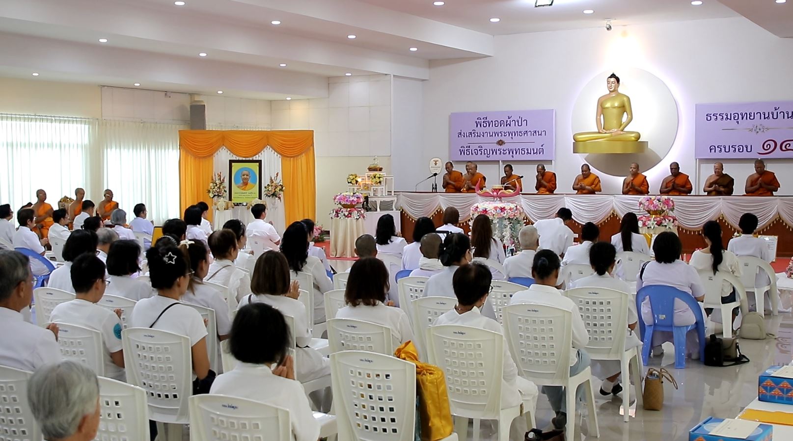 ธรรมอุทยานบ้านแป้ง จังหวัดสิงห์บุรี จัดพิธีทอดผ้าป่าครบรอบ 14 ปี เพื่องานพระพุทธศาสนา