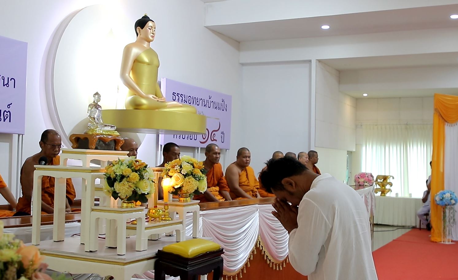 ธรรมอุทยานบ้านแป้ง จังหวัดสิงห์บุรี จัดพิธีทอดผ้าป่าครบรอบ 14 ปี เพื่องานพระพุทธศาสนา