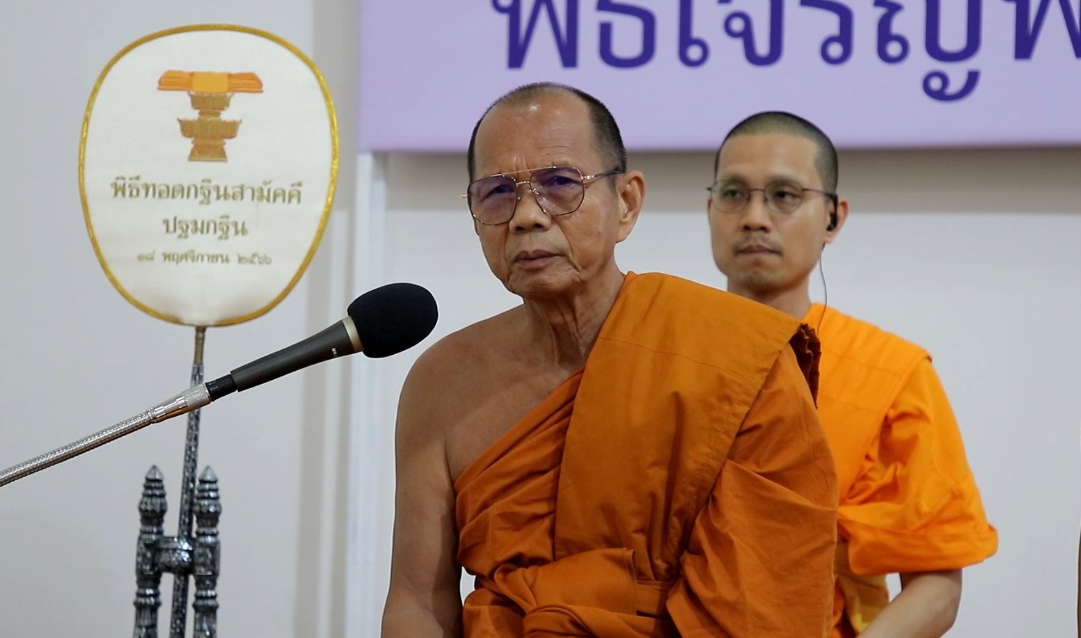ธรรมอุทยานบ้านแป้ง จังหวัดสิงห์บุรี จัดพิธีทอดผ้าป่าครบรอบ 14 ปี เพื่องานพระพุทธศาสนา