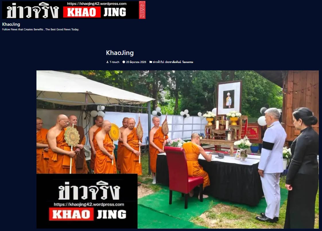 สื่อมวลชนเสนอข่าวงานบุญ สถานทูตไทยกรุงเบอร์ลินนำข้าราชการและชาวไทยในเยอรมนีร่วมถวายพระกุศลเจ้าฟ้าพัชรกิติยาภาฯ