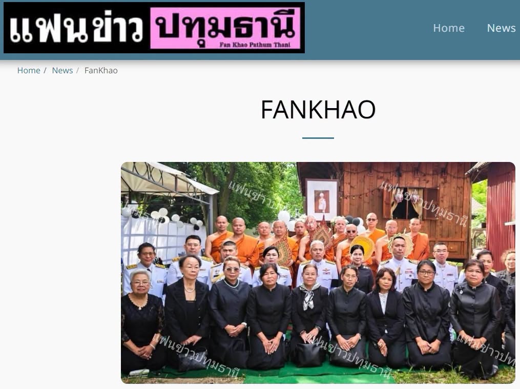 สื่อมวลชนเสนอข่าวงานบุญ สถานทูตไทยกรุงเบอร์ลินนำข้าราชการและชาวไทยในเยอรมนีร่วมถวายพระกุศลเจ้าฟ้าพัชรกิติยาภาฯ