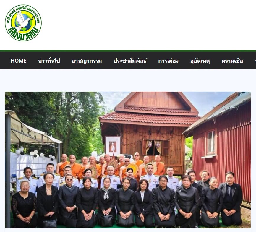 สื่อมวลชนเสนอข่าวงานบุญ สถานทูตไทยกรุงเบอร์ลินนำข้าราชการและชาวไทยในเยอรมนีร่วมถวายพระกุศลเจ้าฟ้าพัชรกิติยาภาฯ
