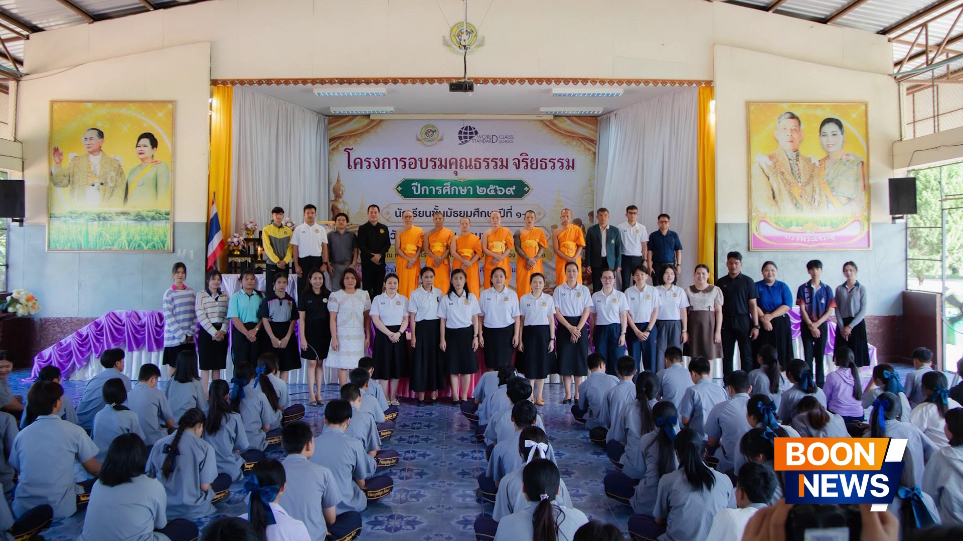 โรงเรียนนาด้วงวิทยา จัดโครงการพัฒนาคุณธรรม จริยธรรม