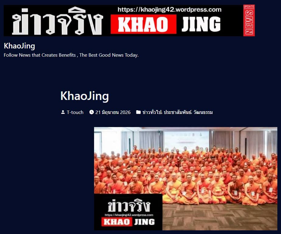สื่อมวลชนเสนอข่าวงานบุญ พระธรรมทูตไทยในยุโรปประชุมใหญ่ที่เบอร์ลิน เดินหน้าขับเคลื่อนงานเผยแผ่พระพุทธศาสนา