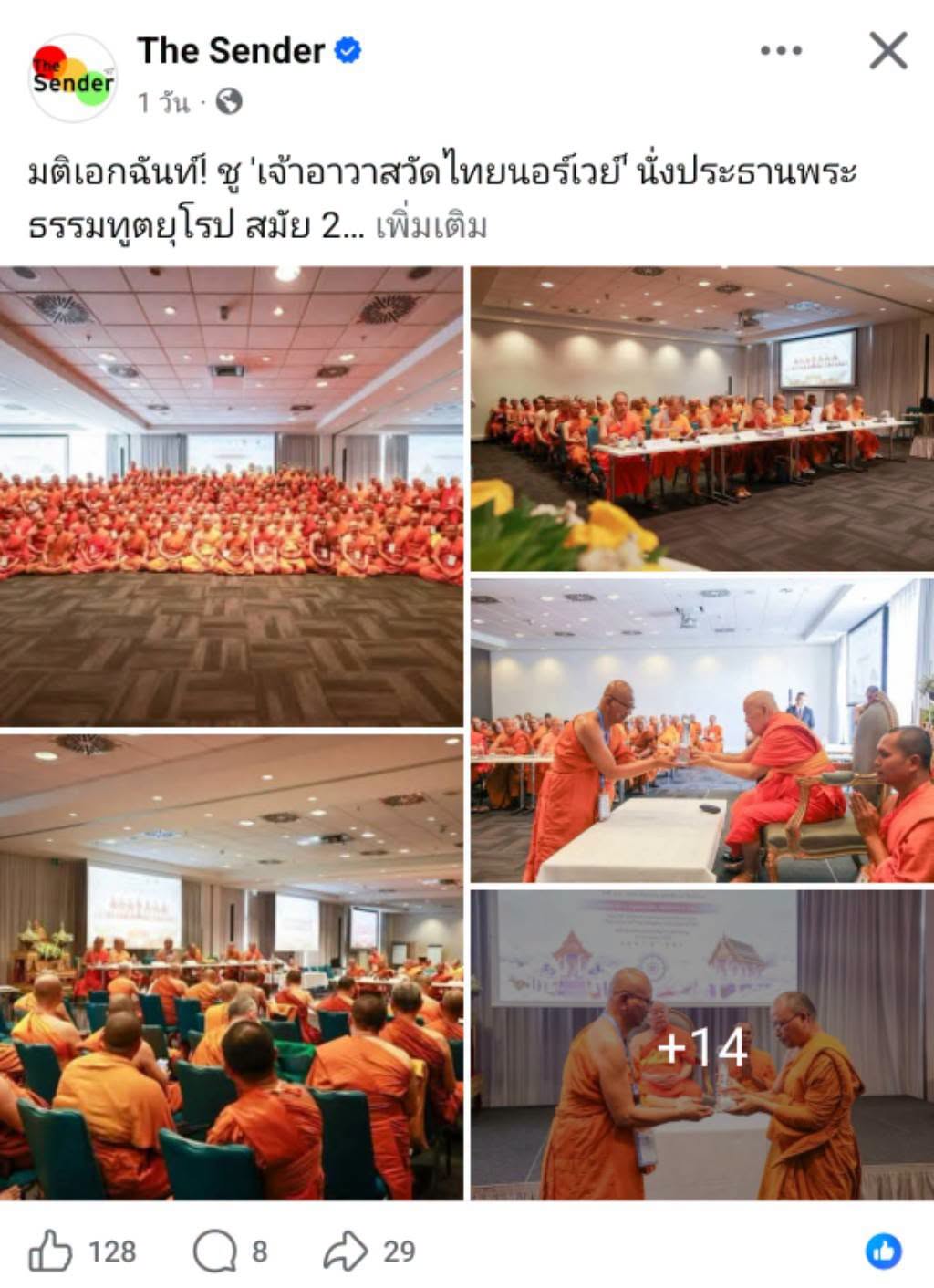 สื่อมวลชนเสนอข่าวงานบุญ พระธรรมทูตไทยในยุโรปประชุมใหญ่ที่เบอร์ลิน เดินหน้าขับเคลื่อนงานเผยแผ่พระพุทธศาสนา.jpg