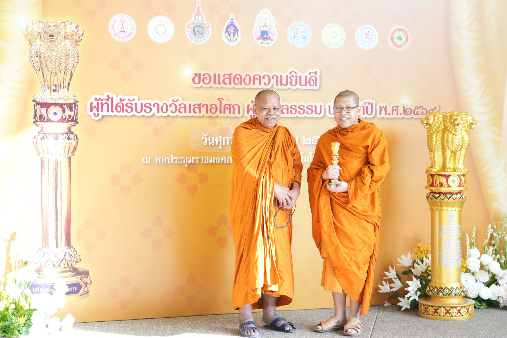 The Ashoka Pillar Award for Moral Leaders