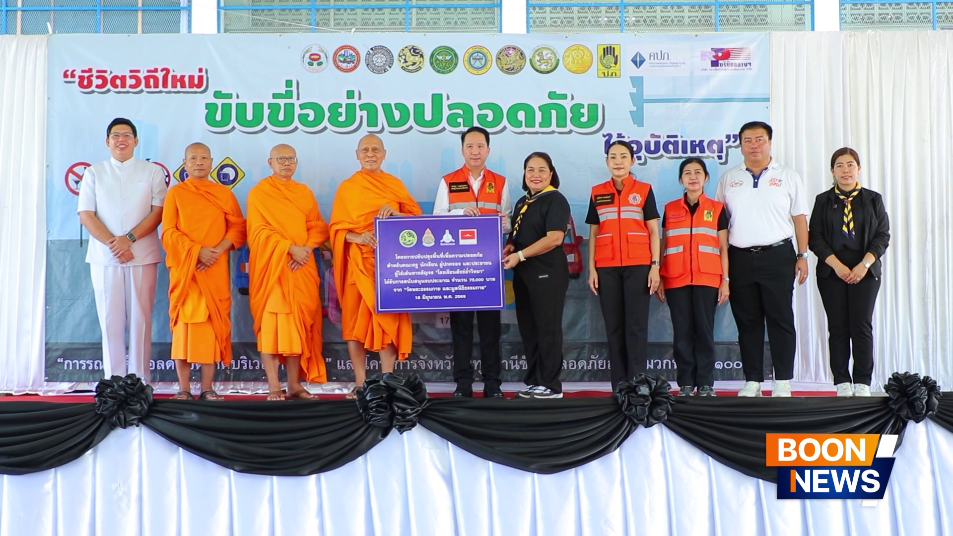วัดพระธรรมกาย มูลนิธิธรรมกาย และคณะศิษย์ สนับสนุนโครงการปรับปรุงพื้นที่เพื่อความปลอดภัยหน้า โรงเรียนสังข์อ่ำวิทยา