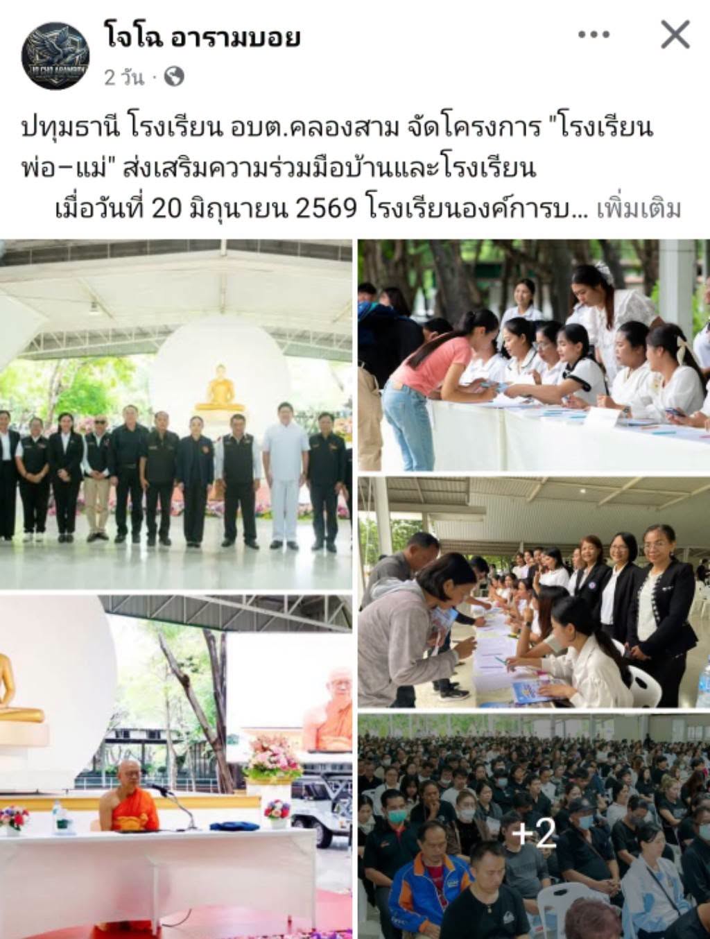 สื่อมวลชนเสนอข่าวงานบุญ โรงเรียน อบต.คลองสาม จัดโครงการ 