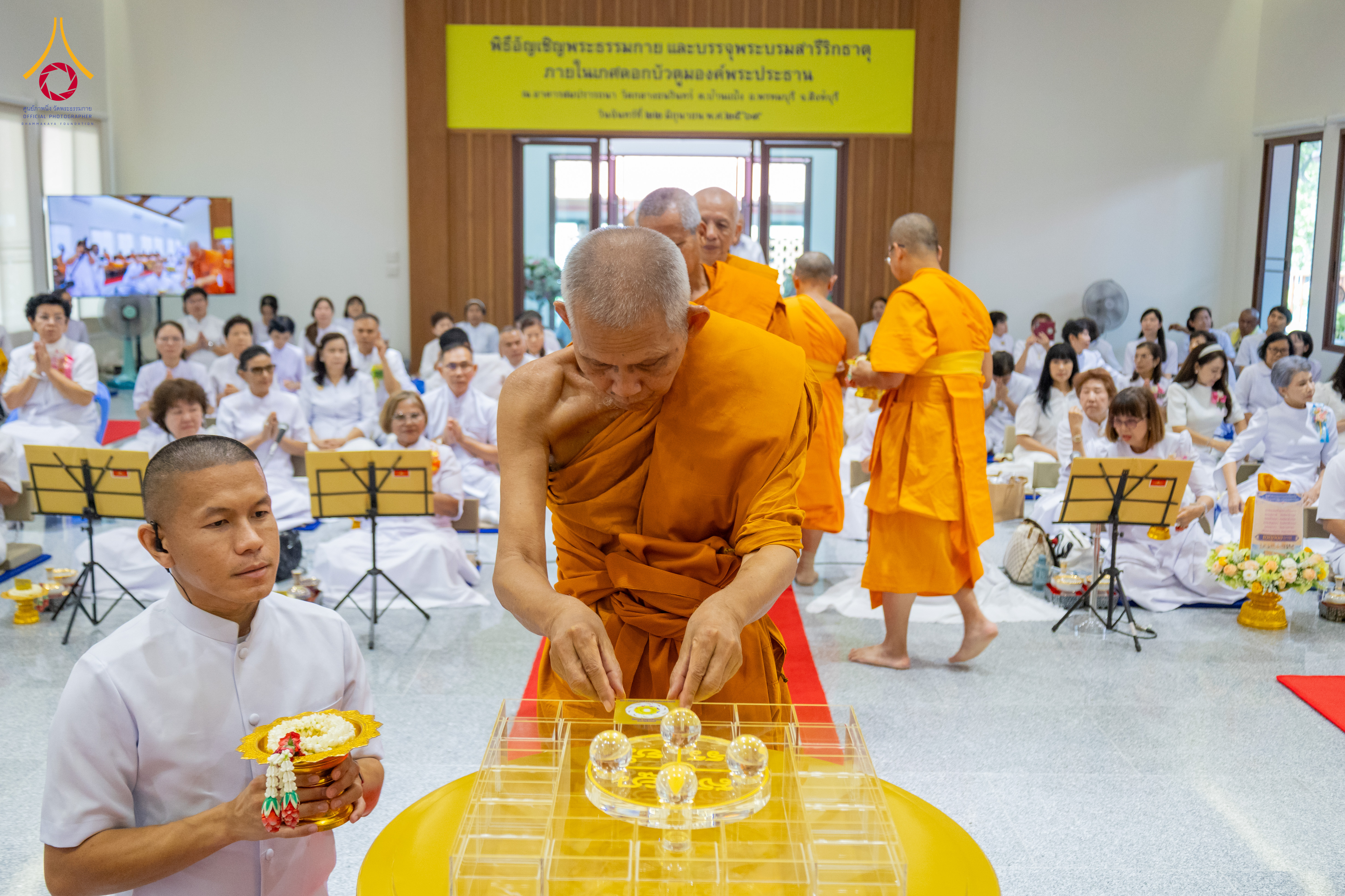 พิธีอัญเชิญพระประธาน และพิธีบรรจุพระบรมสารีริกธาตุ เพื่อประดิษฐาน ณ อาคารสมปรารถนา วัดกลางธนรินทร์