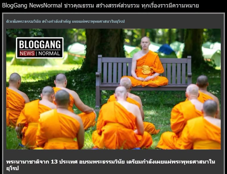 สื่อมวลชนเสนอข่าวงานบุญ พระนานาชาติจาก 13 ประเทศ ติวเข้มพระธรรมวินัย สร้างกำลังสำคัญเผยแผ่พระพุทธศาสนาในยุโรป