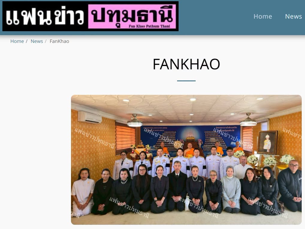สื่อมวลชนเสนอข่าวงานบุญ สถานเอกอัครราชทูต ณ กรุงพริทอเรีย ร่วมวัดพระธรรมกายโจฮันเนสเบิร์ก ร่วมบำเพ็ญกุศลปัณรสมวาร ถวายเจ้าฟ้าพัชรกิติยาภาฯ
