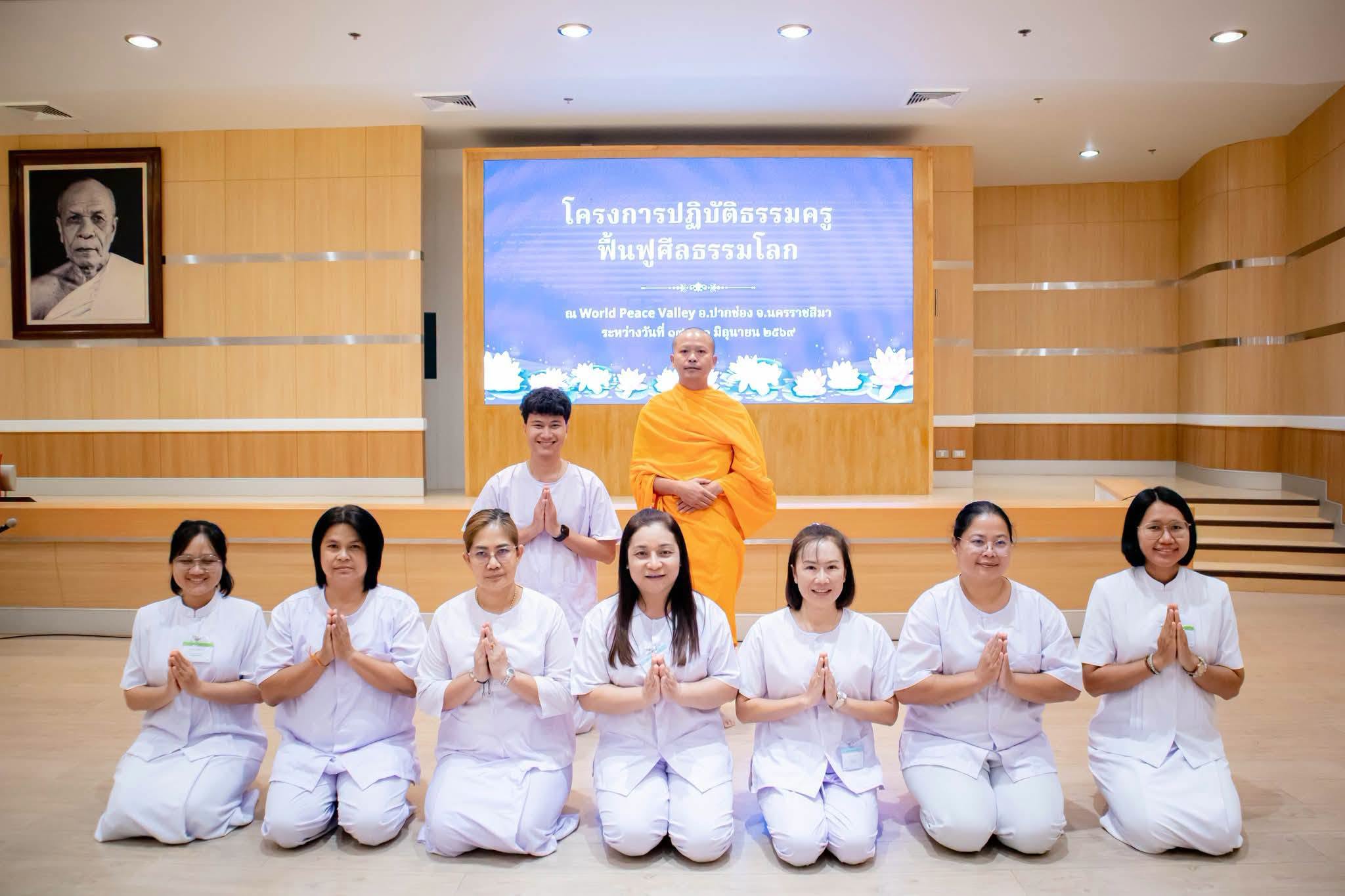 ชมรมพุทธศาสตร์สากล จัดโครงการปฏิบัติธรรมครูฟื้นฟูศีลธรรมโลก รุ่นที่ 2 ปี 2569