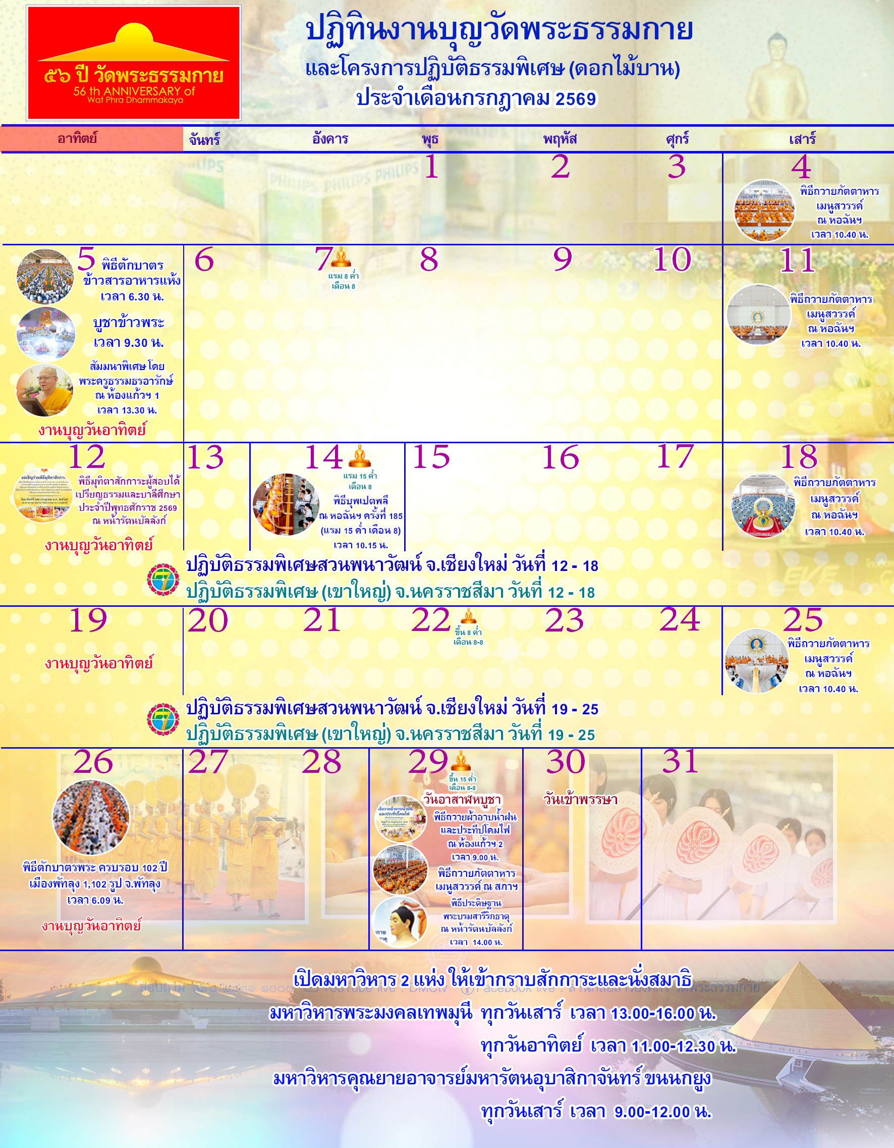 à¸à¸£à¸à¸à¸²à¸à¸¡69.jpg