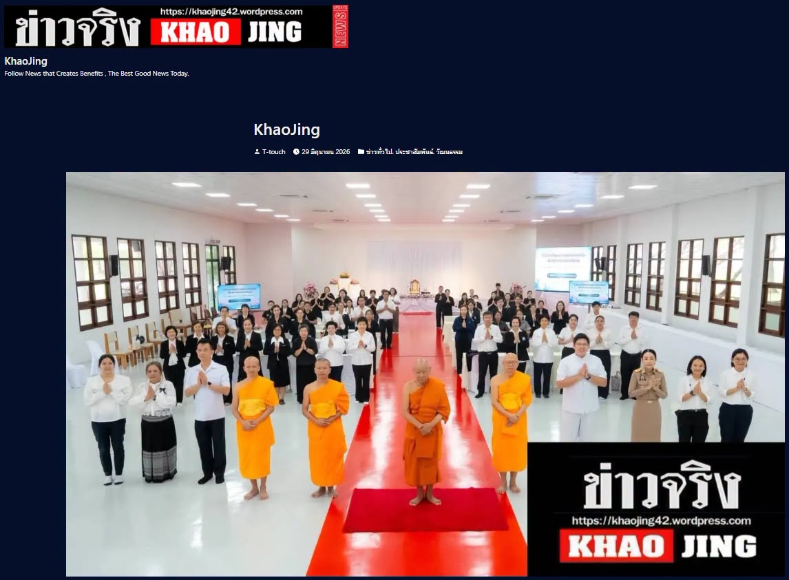 สื่อมวลชนเสนอข่าวงานบุญ วัดพระธรรมกายหนุนโครงการรักษ์บวร รักษ์ศีล 5 ยกระดับห้องเรียนต้นแบบสร้างเยาวชนคนเก่ง