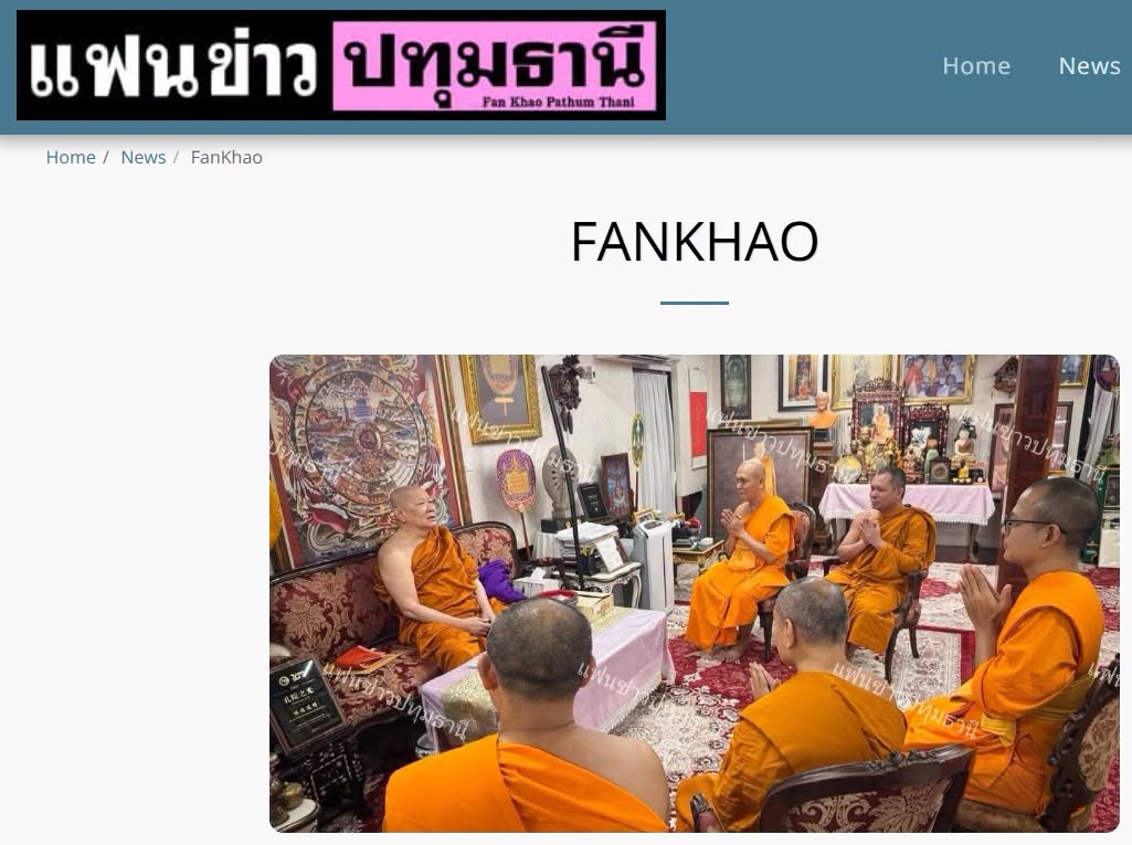 สื่อมวลชนเสนอข่าวงานบุญ วัดพระธรรมกายสนองนโยบายเจ้าคณะใหญ่หนกลาง จัดพระสังฆาธิการกว่า 1,200 รูป เจริญสมาธิภาวนา เสริมศักยภาพเผยแผ่พระพุทธศาสนา