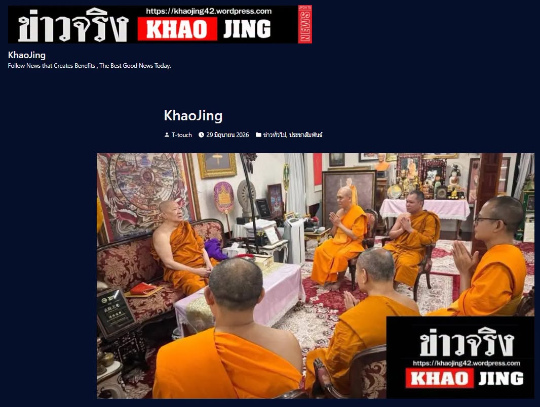 สื่อมวลชนเสนอข่าวงานบุญ วัดพระธรรมกายสนองนโยบายเจ้าคณะใหญ่หนกลาง จัดพระสังฆาธิการกว่า 1,200 รูป เจริญสมาธิภาวนา เสริมศักยภาพเผยแผ่พระพุทธศาสนา