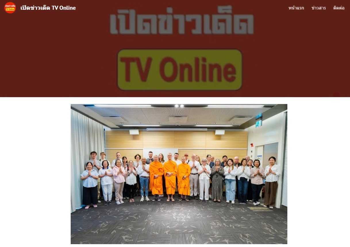 สื่อมวลชนเสนอข่าวงานบุญ วัดพระธรรมกายนอร์ธสวีเดนครบ 10 ปี รวมพลัง 11 วัดทอดผ้าป่า พร้อมเดินหน้าบวชเณร-สอนสมาธิชาวต่างชาติ