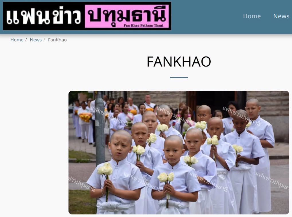 สื่อมวลชนเสนอข่าวงานบุญ วัดพระธรรมกายนอร์ธสวีเดนครบ 10 ปี รวมพลัง 11 วัดทอดผ้าป่า พร้อมเดินหน้าบวชเณร-สอนสมาธิชาวต่างชาติ